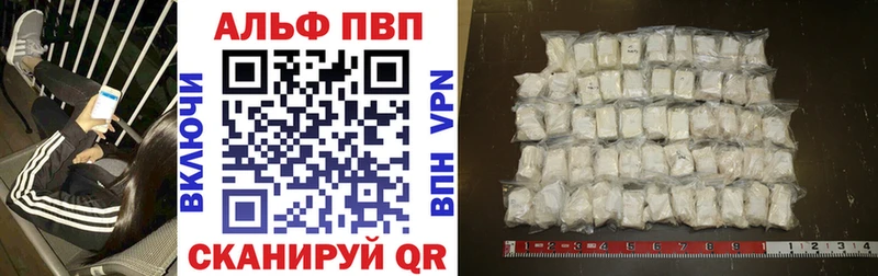 Alpha PVP Соль  Жуковка 