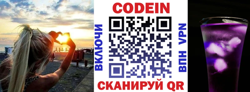 Кодеиновый сироп Lean напиток Lean (лин)  цены   мориарти официальный сайт  Жуковка 