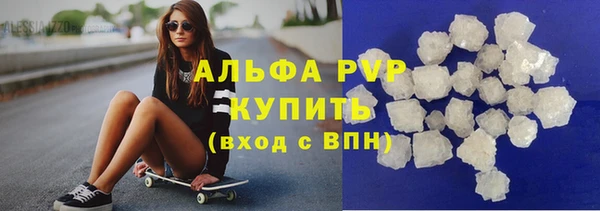 мяу мяу кристалл Белокуриха