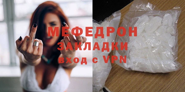мяу мяу кристалл Белокуриха