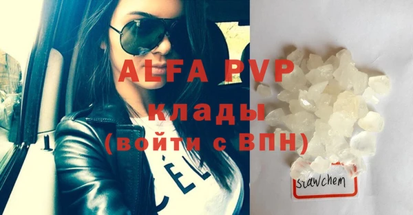 молекула духа Беломорск