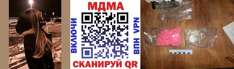 купить закладку  Жуковка  MDMA молли 
