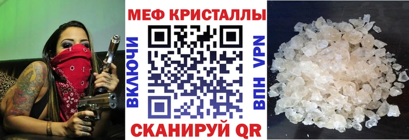 Меф мяу мяу  Жуковка 